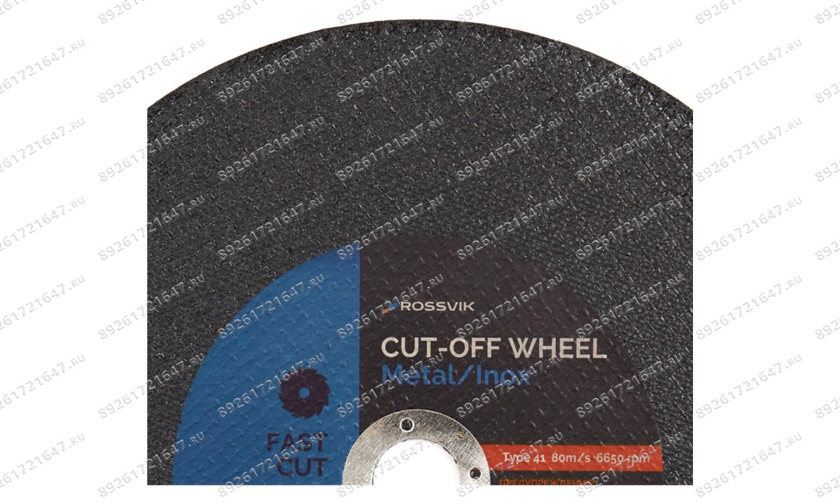  Круг отрезной по металлу ROSSVIK 230*2,0*22мм. Тип 41, 80м/с, 6650об/мин (1)