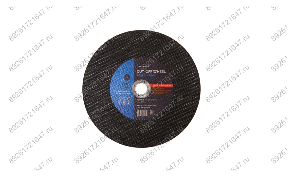  Круг отрезной по металлу ROSSVIK 230*2,5*22мм. Тип 41, 80м/с, 6650об/мин (0)