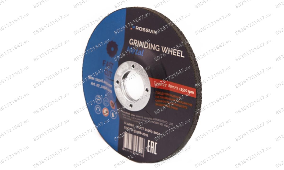  Круг шлифовальный по металлу ROSSVIK 115*6,0*22мм. Тип 27, 80м/с, 12500об/мин (1)