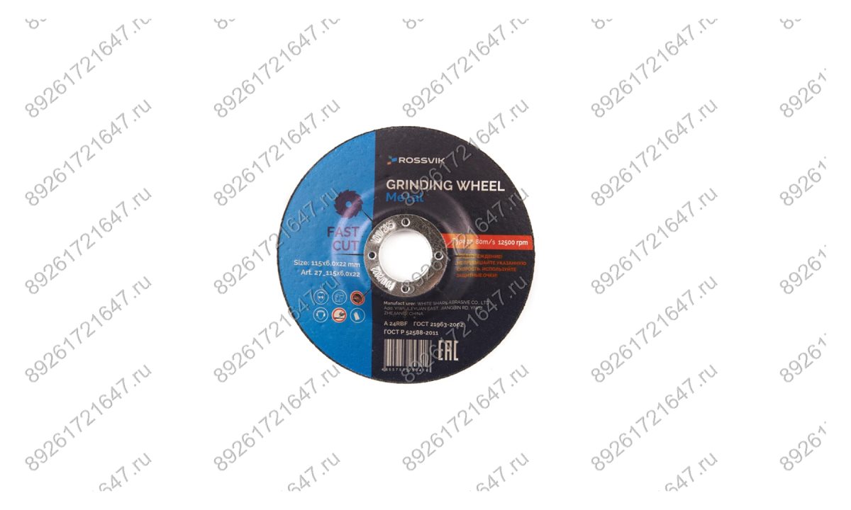  Круг шлифовальный по металлу ROSSVIK 115*6,0*22мм. Тип 27, 80м/с, 12500об/мин (0)
