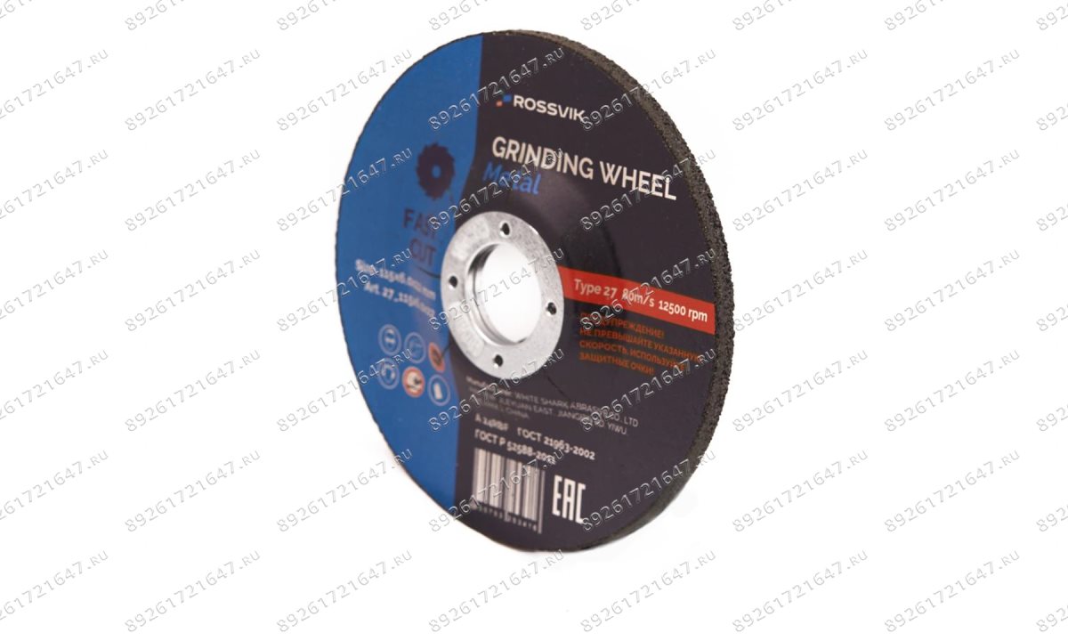  Круг шлифовальный по металлу ROSSVIK 115*6,0*22мм. Тип 27, 80м/с, 12500об/мин (1)