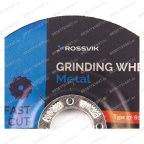  Круг шлифовальный по металлу ROSSVIK 125*6,0*22мм. Тип 27, 80м/с, 12500об/мин мни (2)