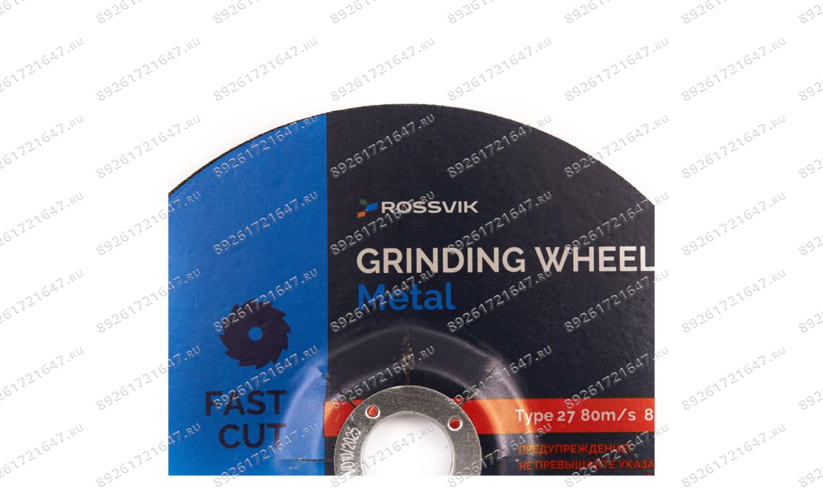  Круг шлифовальный по металлу ROSSVIK 180*6,0*22мм. Тип 27, 80м/с, 8500об/мин (1)
