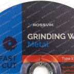  Круг шлифовальный по металлу ROSSVIK 230*6,0*22мм. Тип 27, 80м/с, 6650об/мин мни (1)