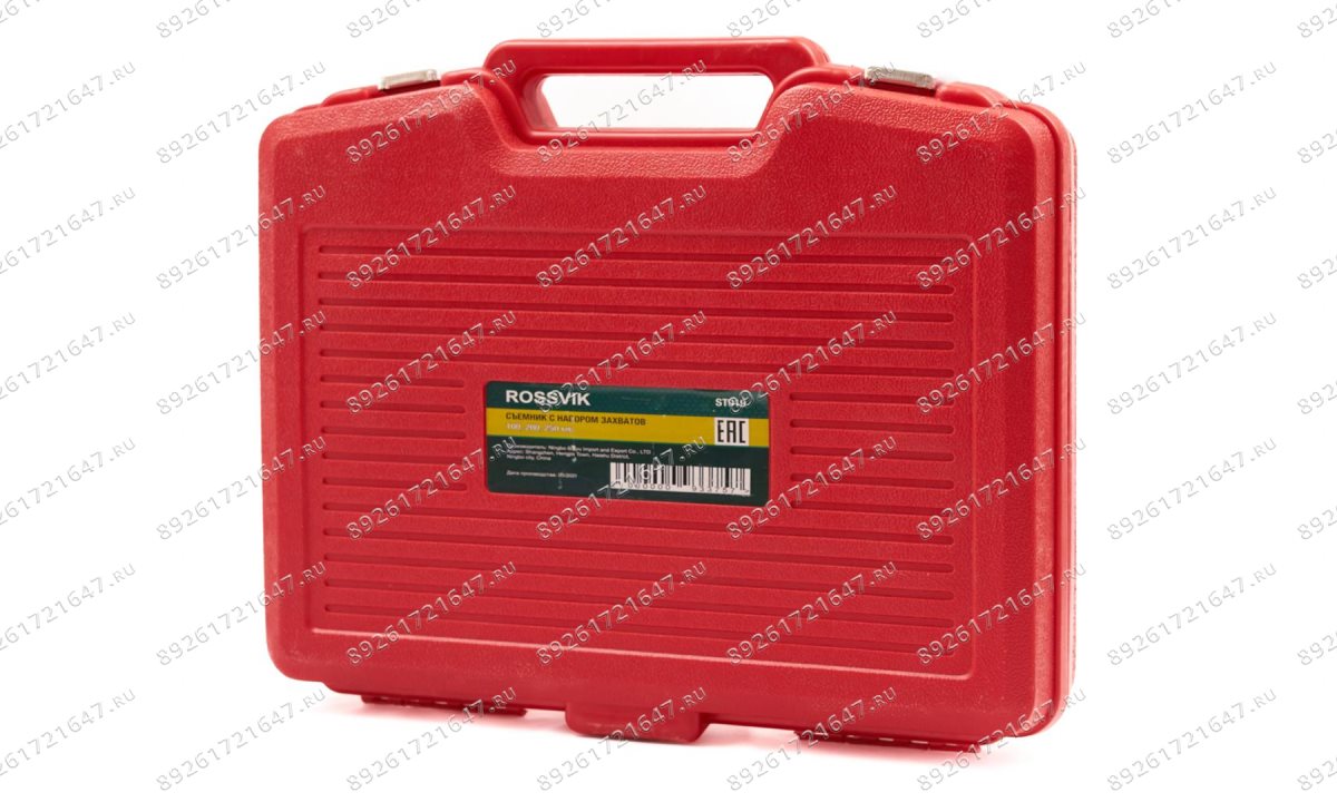  ST019 Съемник с набором захватов 100,200,250мм (1)