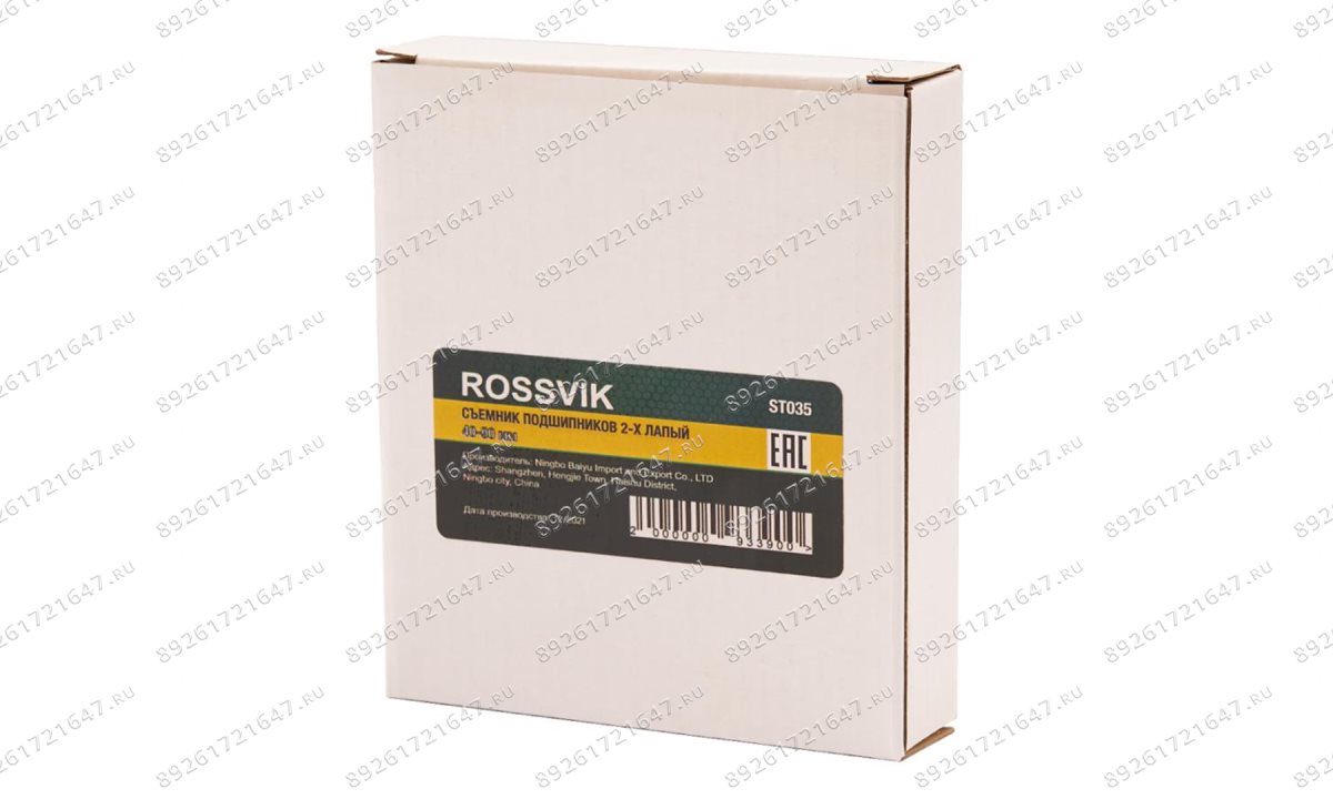  ST035 Съемник подшипников 2-х лапый, 40-90мм (0)