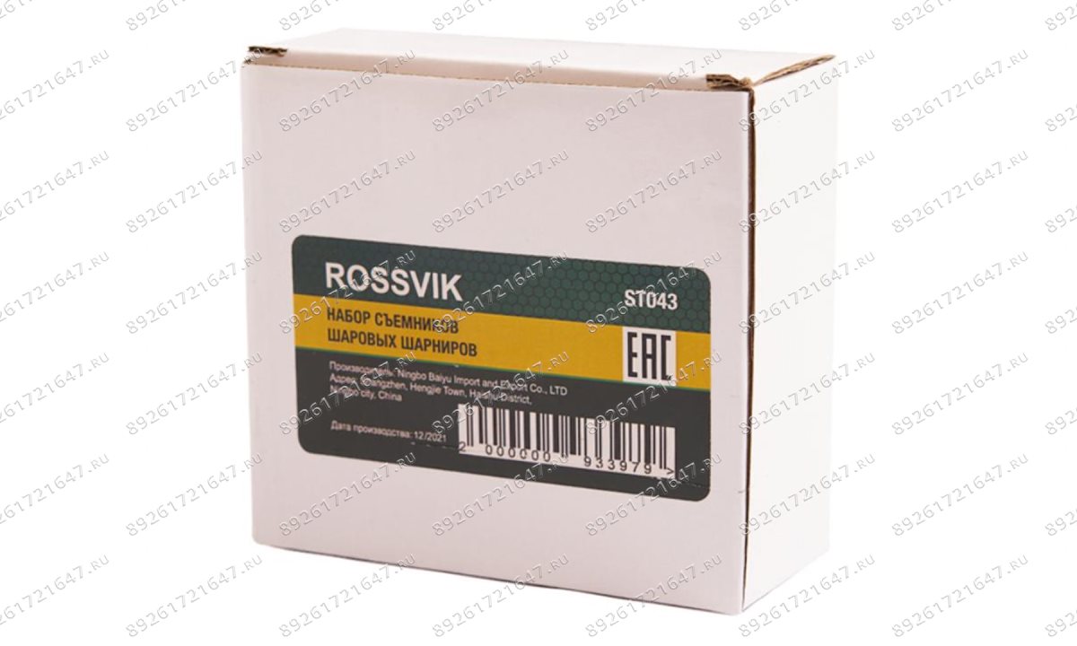  ST043 Набор съемников шаровых шарниров (1)