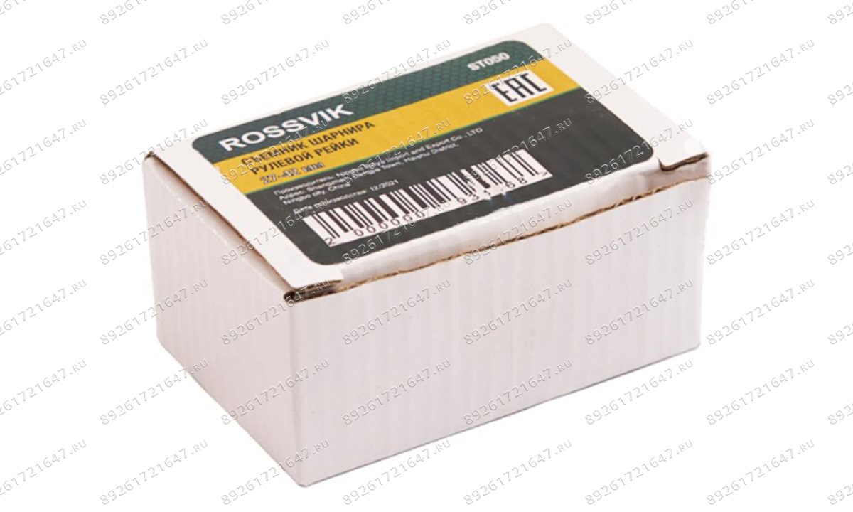  ST050 Съемник шарнира рулевой  рейки, 27-42мм (0)