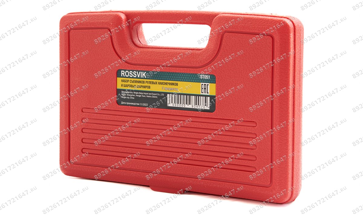  ST051 Набор съемников рулевых наконечников и шаровых шарниров, 5 предметов (1)