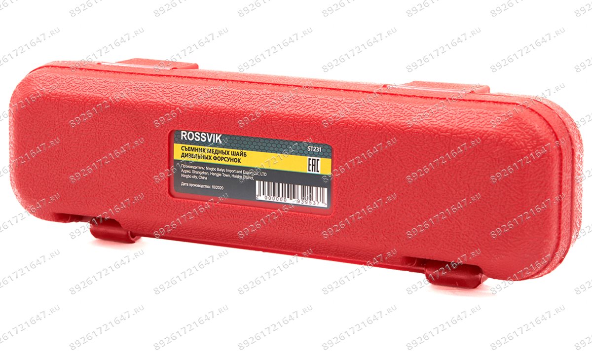  ST231 Съемник медных шайб дизельных форсунок (0)