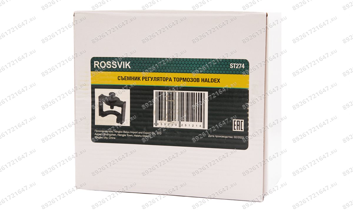  ST274 Съемник регулятора тормозов HALDEX (0)