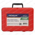  ST409 Набор съемников фильтра масляного 