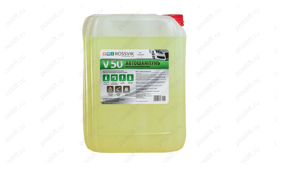  Автошампунь для бесконтактной мойки Rossvik V-50, 10л (12кг) (0)