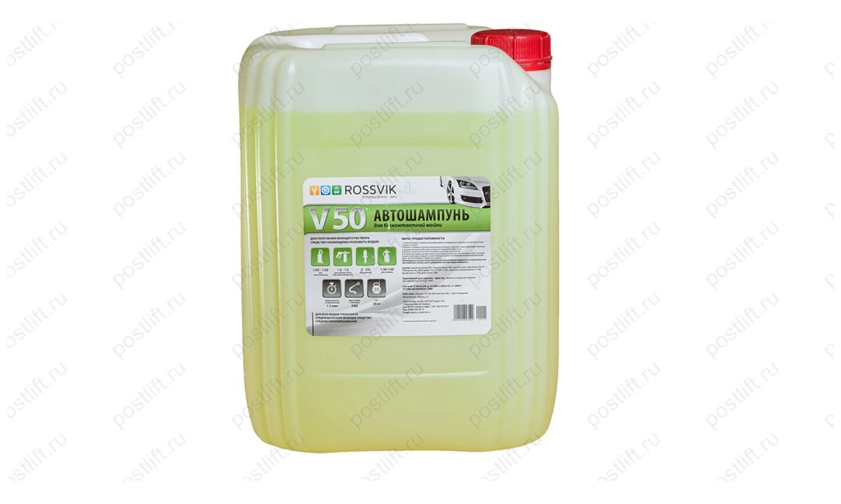  Автошампунь для бесконтактной мойки Rossvik V-50, 20кг (0)