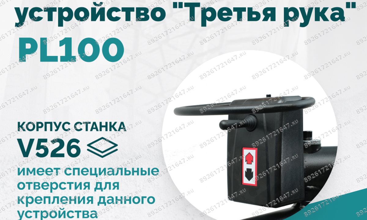  Вспомогательное устройство 