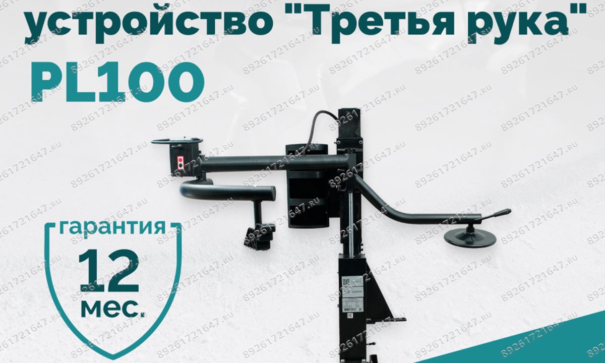  Вспомогательное устройство 