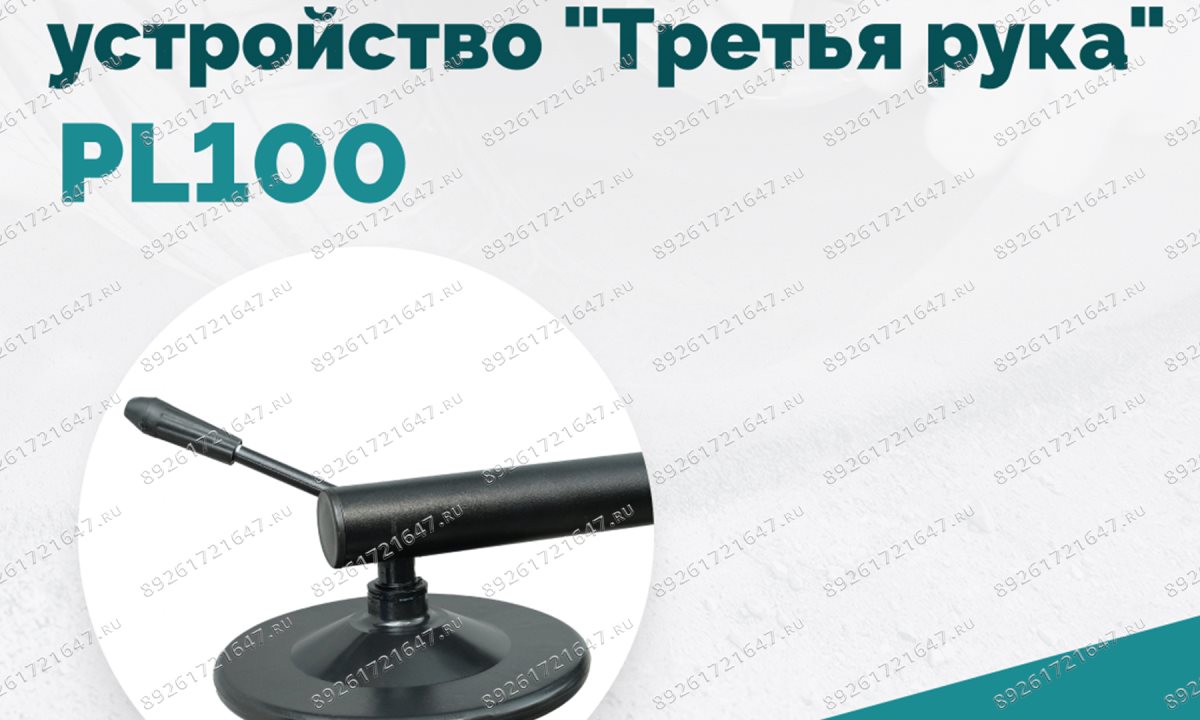  Вспомогательное устройство 