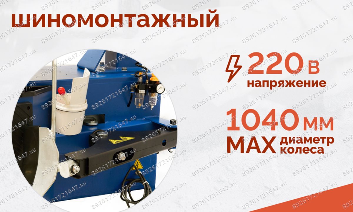  Станок шиномонтажный ROSSVIK V-124, до 24