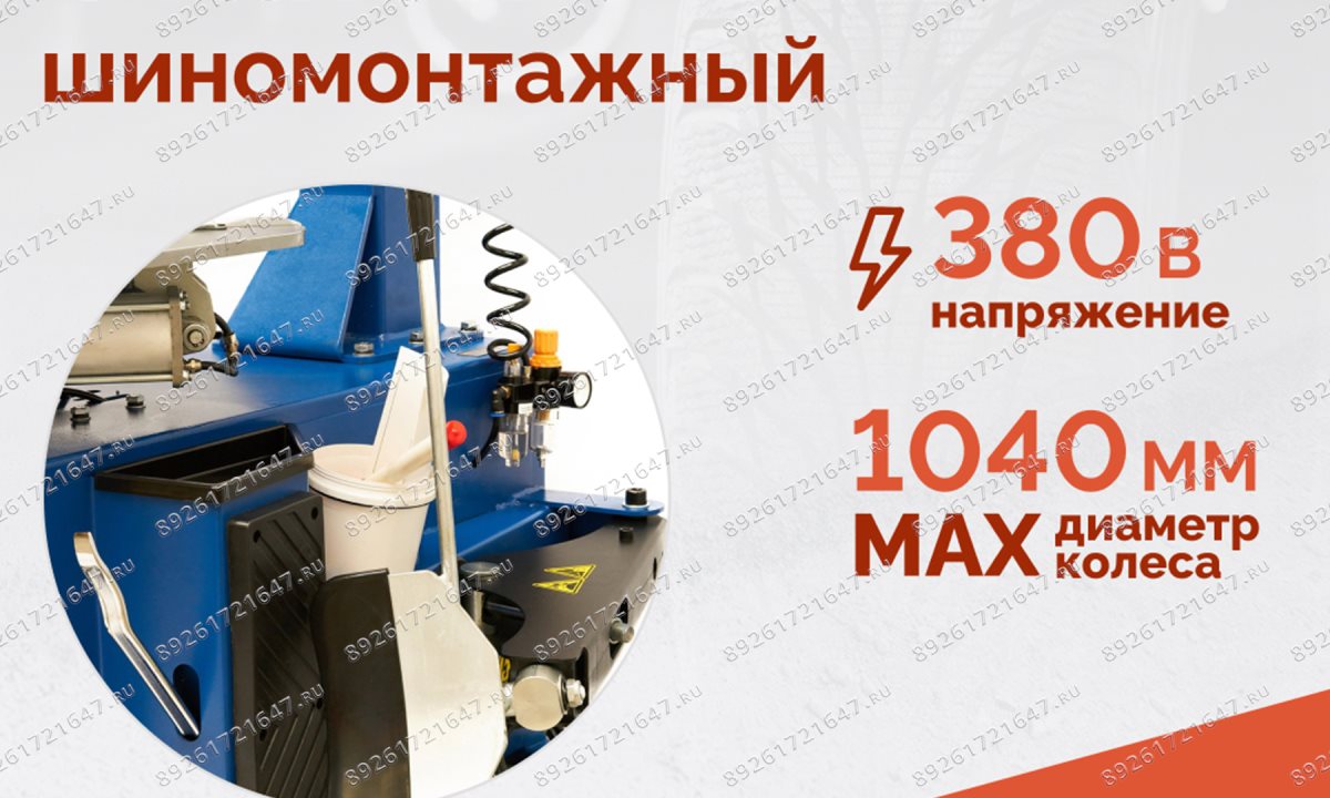  Станок шиномонтажный ROSSVIK V-124, до 24