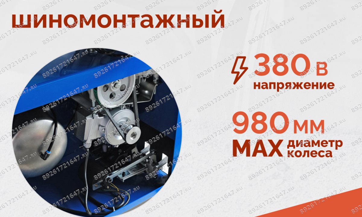  Станок шиномонтажный ROSSVIK V-524, п/авт., до 24
