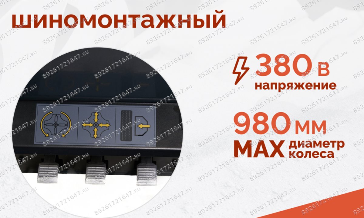  Станок шиномонтажный ROSSVIK V-524, п/авт., до 24