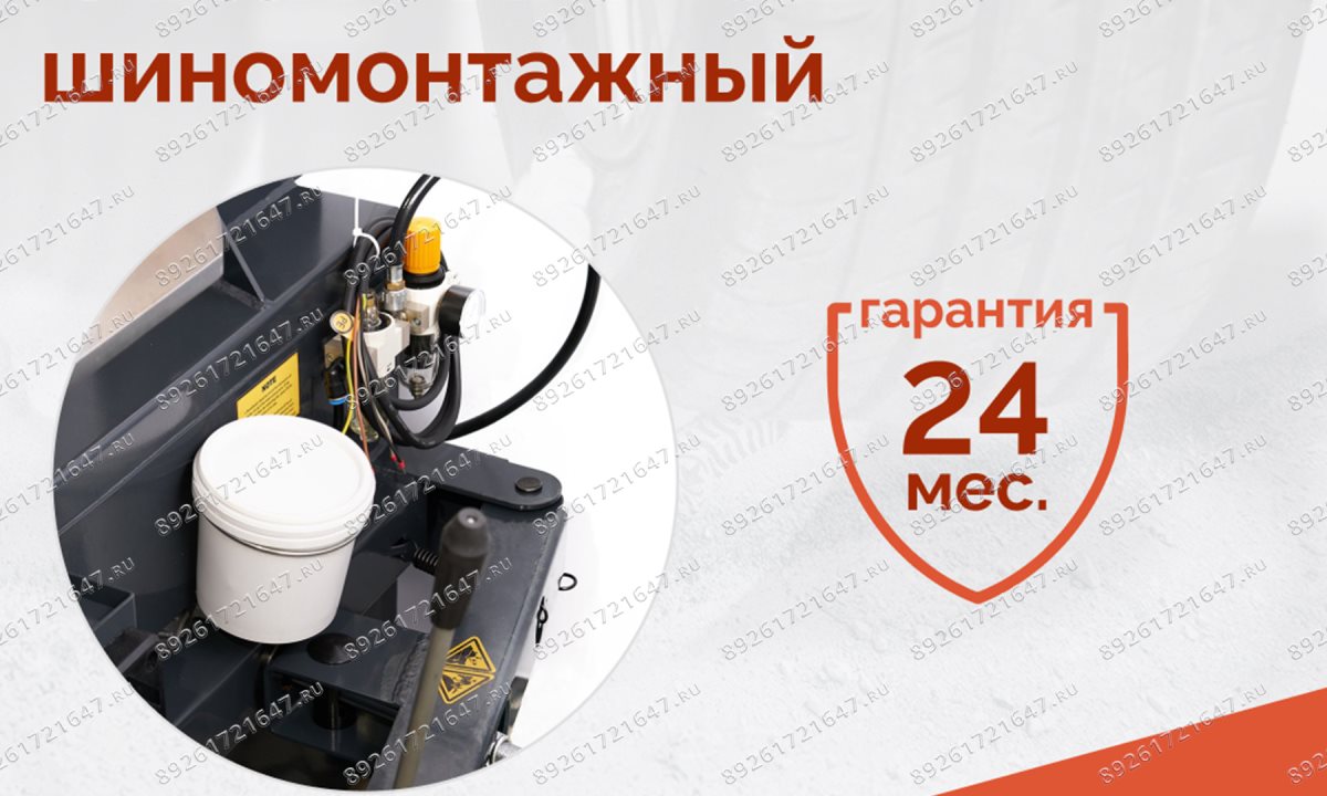  Станок шиномонтажный ROSSVIK V-524, п/авт., до 24