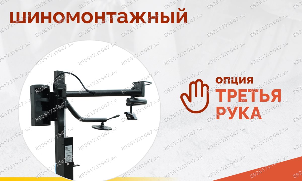  Станок шиномонтажный ROSSVIK V-526, п/автомат, до 26
