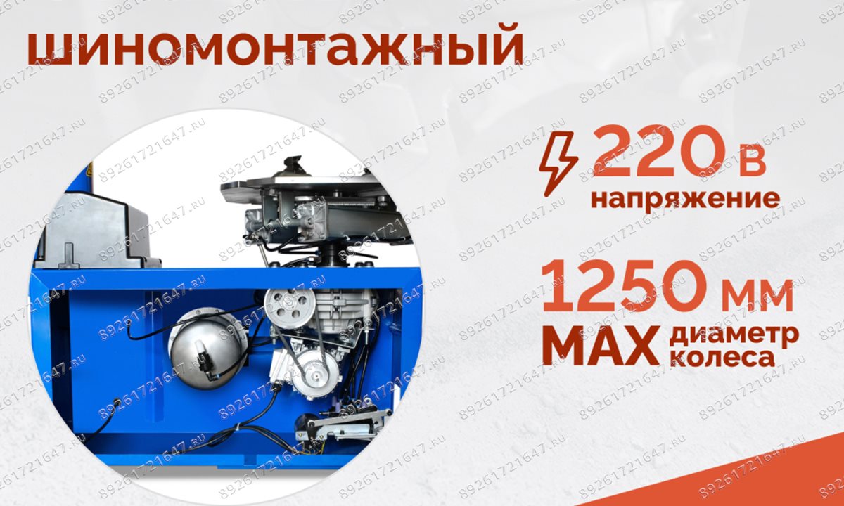  Станок шиномонтажный ROSSVIK V-526U, п/автомат, до 26
