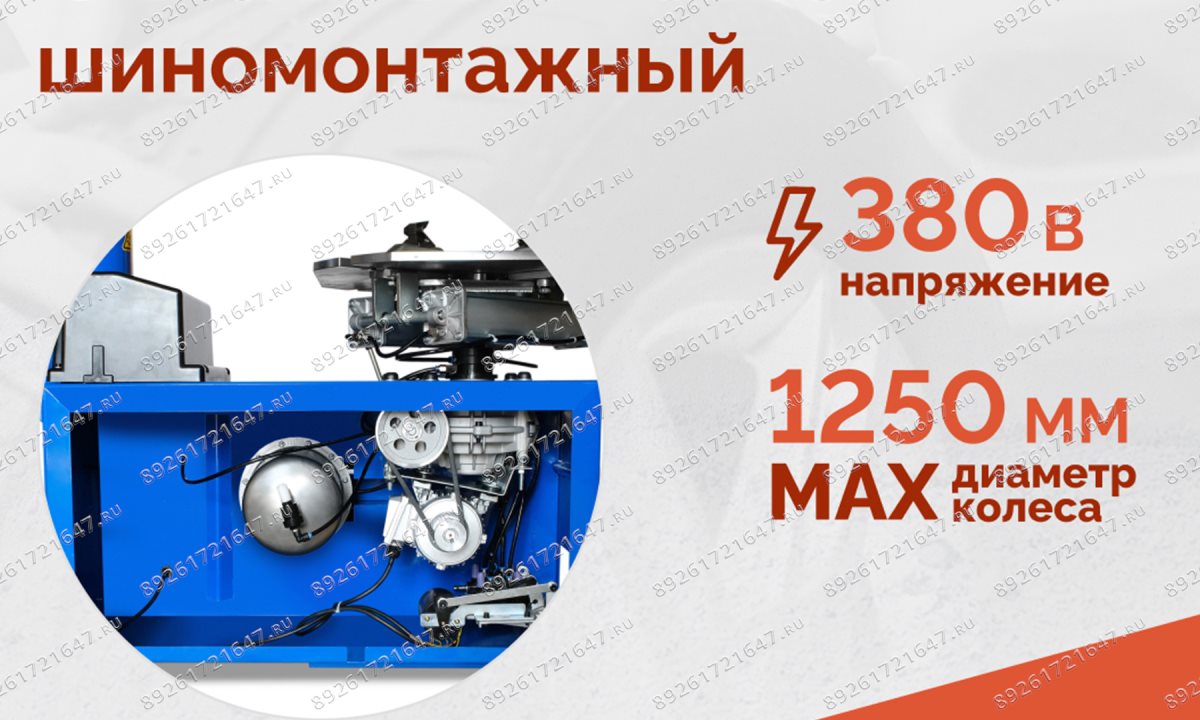  Станок шиномонтажный ROSSVIK V-526U, п/автомат, до 26