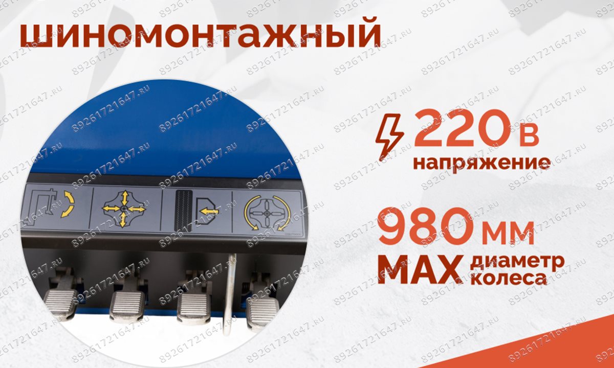  Станок шиномонтажный ROSSVIK V-624, автомат, до 24