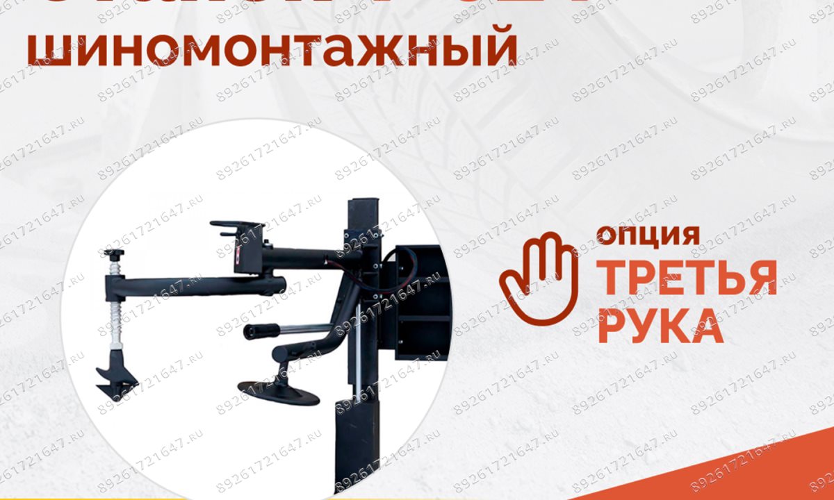  Станок шиномонтажный ROSSVIK V-624 2sp, авт., до 24