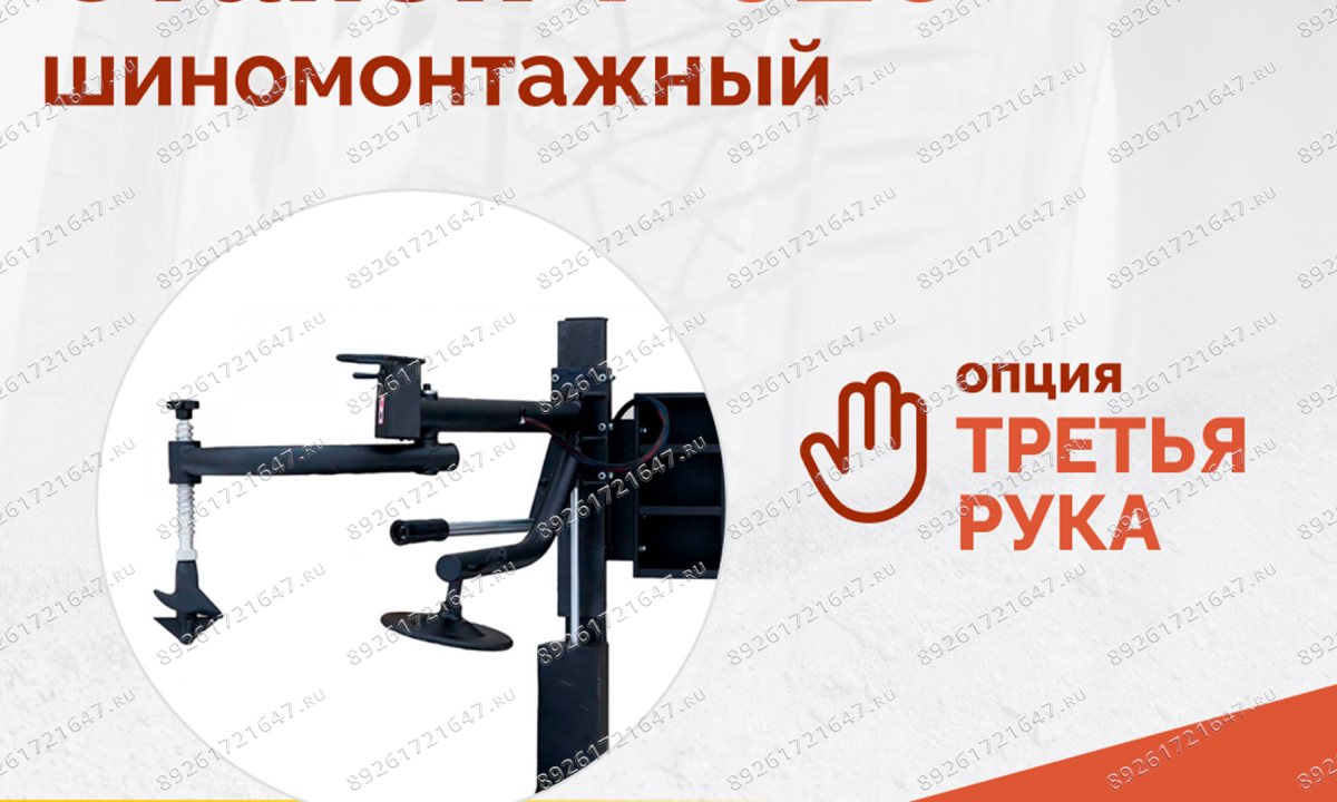  Станок шиномонтажный ROSSVIK V-626, авт., до 26