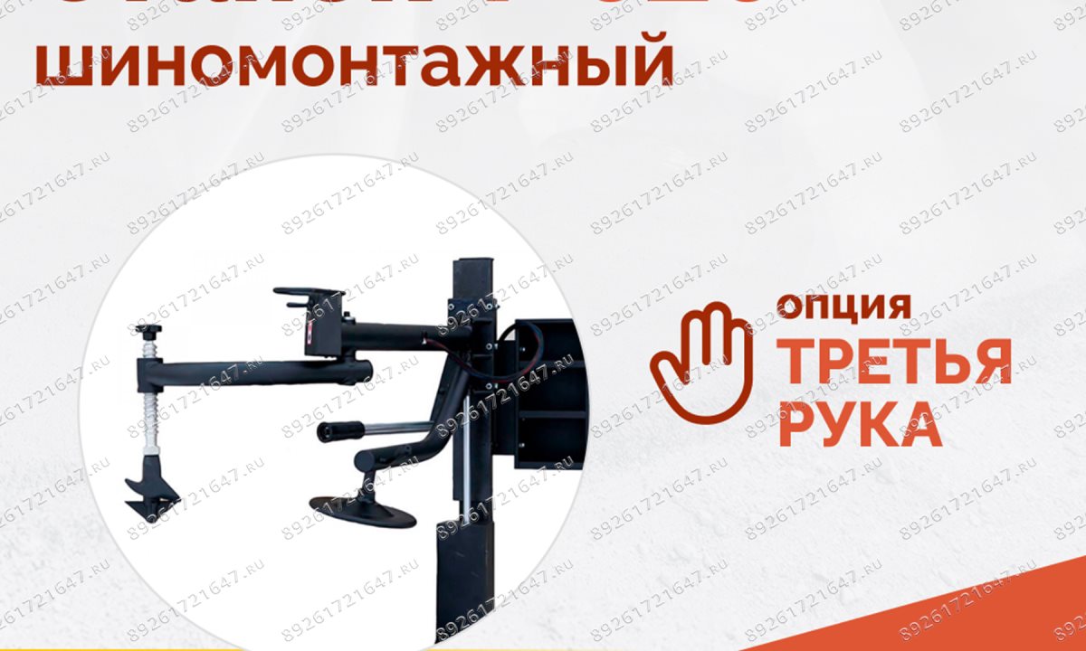  Станок шиномонтажный ROSSVIK V-626 2sp, авт., до 26