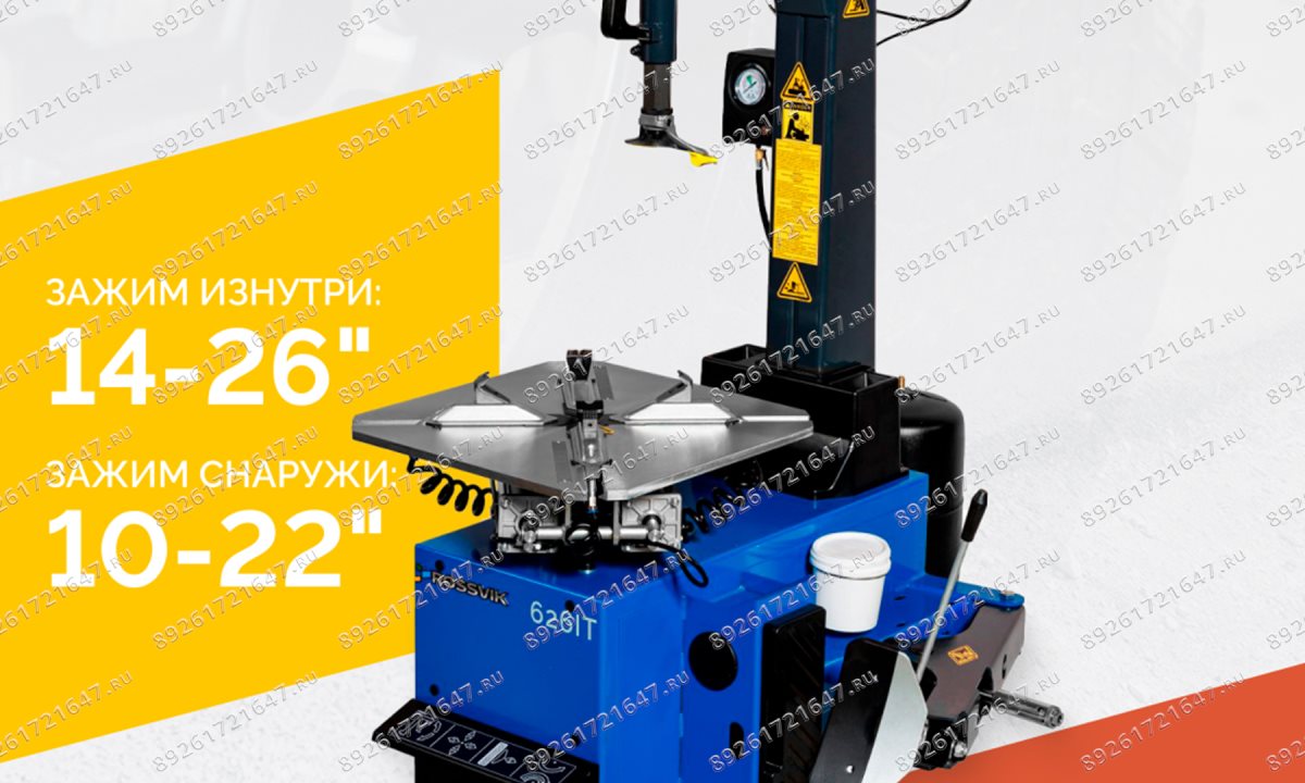  Станок шиномонтажный ROSSVIK V-626IT, 2sp, авт., до 26
