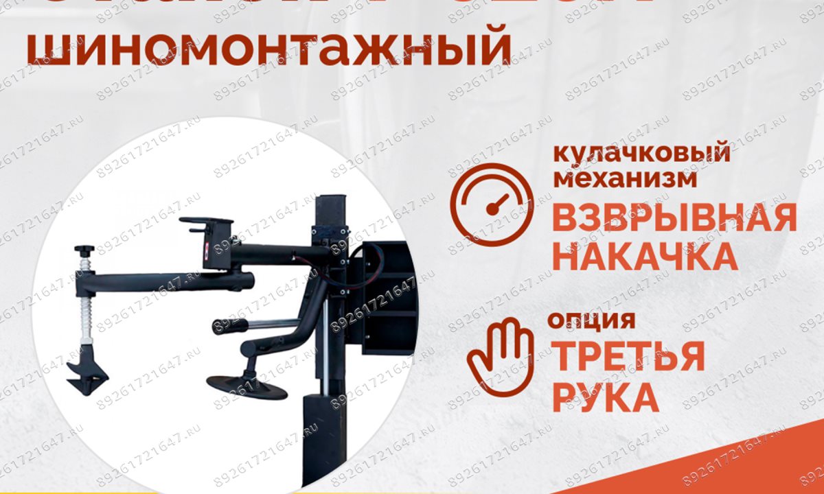  Станок шиномонтажный ROSSVIK V-626IT, 2sp, авт., до 26
