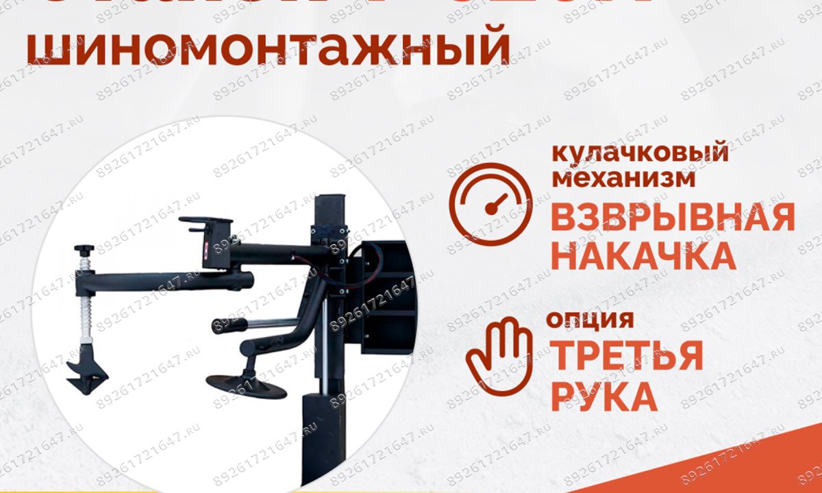  Станок шиномонтажный ROSSVIK V-626IT, 2sp, авт., до 26