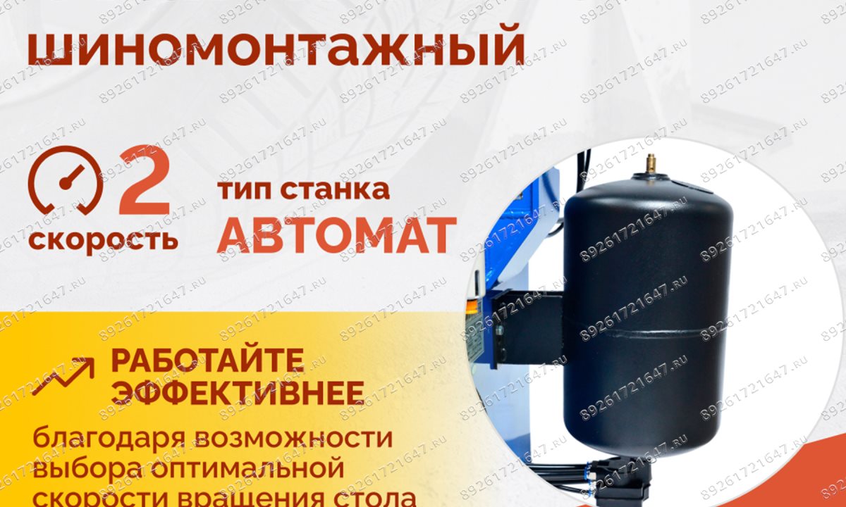  Станок шиномонтажный ROSSVIK V-730, 2sp, авт., до 30