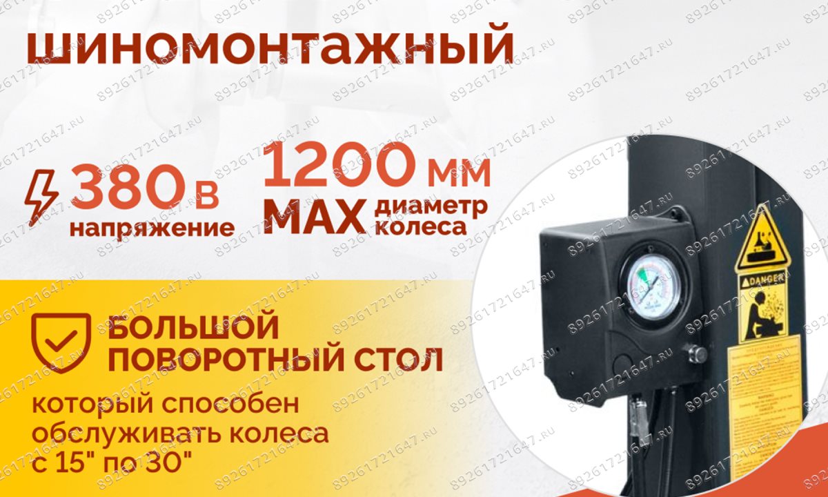  Станок шиномонтажный ROSSVIK V-730, 2sp, авт., до 30