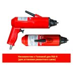  Шиповальный пистолет ПШ-8-ПРО мни (0)