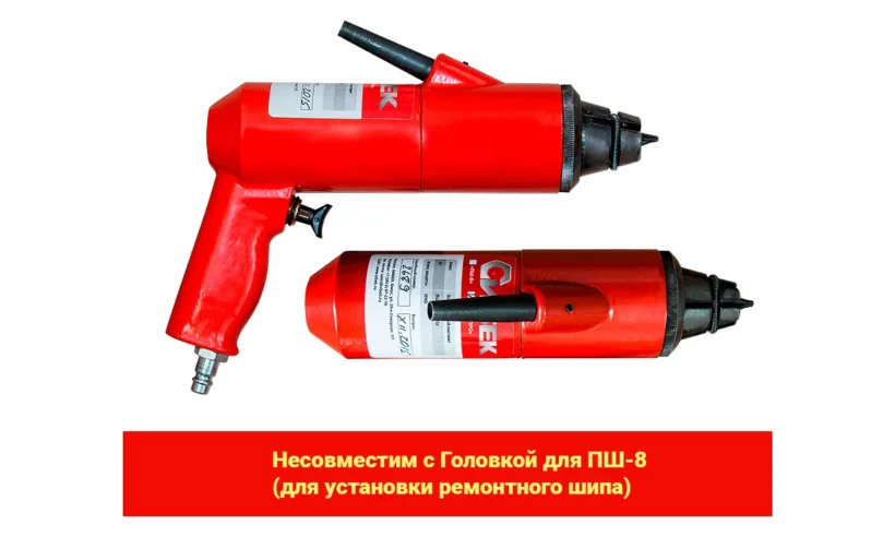 Шиповальный пистолет ПШ-8-ПРО фото