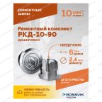 Ремонтный комплект дошиповки ROSSVIK РКД-10-90 серия PRO (блистер 90шт) мни (1)