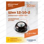  Шип ремонтный ROSSVIK 12-10-2 серия PRO (коробка 500шт) мни (3)