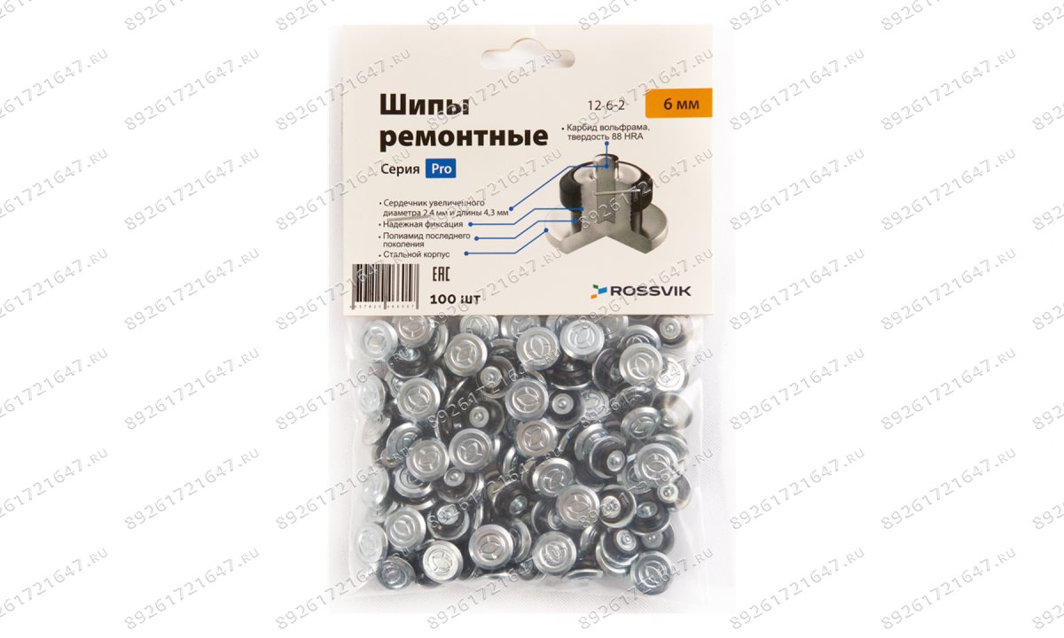  Шип ремонтный ROSSVIK 12-6-2 серия PRO (пакет 100шт) (0)