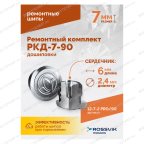  Ремонтный комплект дошиповки ROSSVIK РКД-7-90 серия PRO (блистер 90шт) мни (1)