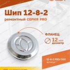  Шип ремонтный ROSSVIK 12-8-2 серия PRO (пакет 100шт) мни (3)