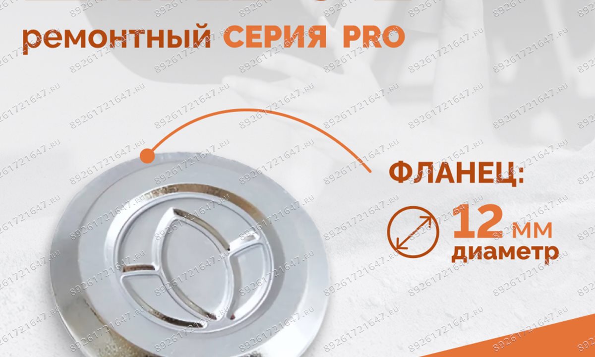  Шип ремонтный ROSSVIK 12-9-2 серия PRO (пакет 100шт) (1)
