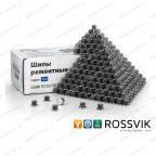  Шип ремонтный ROSSVIK 12-9-2 серия PRO (коробка 500шт) мни (7)