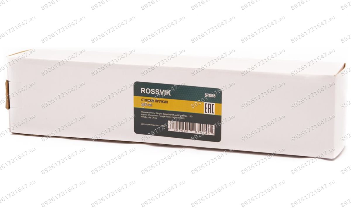  ST058 Стяжки пружин, 355мм (0)