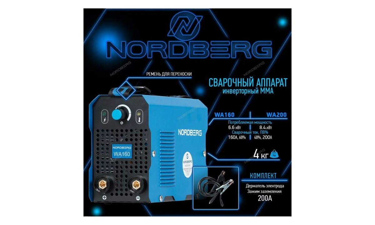  АППАРАТ СВАРОЧНЫЙ инверторный MMA, 220V NORDBERG WA160 (1)