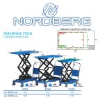  СТОЛ подъемный гидравлический 750 кг NORDBERG N3T750 мни (1)